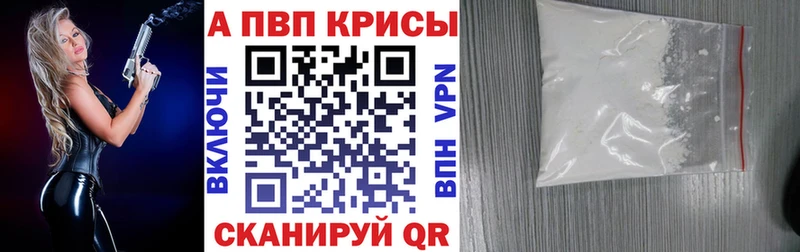 даркнет сайт  ссылка на мегу рабочий сайт  Alfa_PVP Crystall  Курчатов 