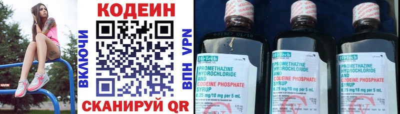 Кодеиновый сироп Lean напиток Lean (лин)  Курчатов 