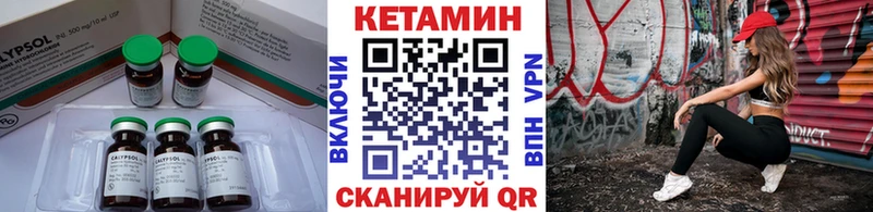КЕТАМИН ketamine  закладки  Курчатов 