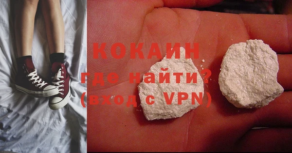 кокаин премиум Абдулино