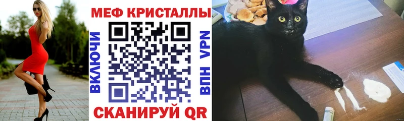 Меф mephedrone  МЕГА   Курчатов 