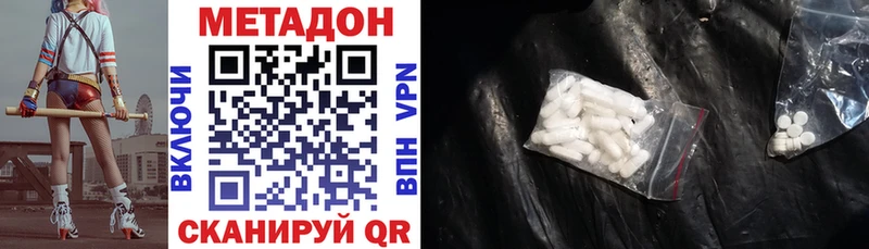 МЕТАДОН VHQ  МЕГА   darknet состав  Курчатов 