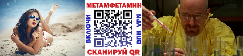 Метамфетамин Methamphetamine  Курчатов 