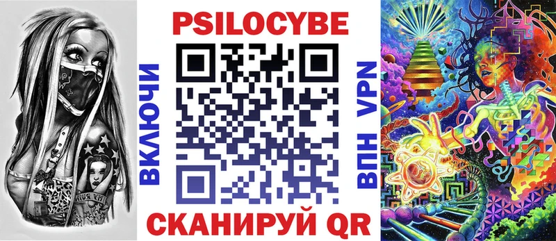 дарк нет Telegram  Курчатов  Галлюциногенные грибы Psilocybe 